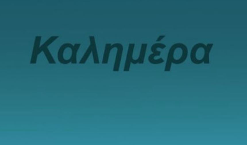 Το σκίτσο του Αρκά για τις εξελίξεις στον ΣΥΡΙΖΑ