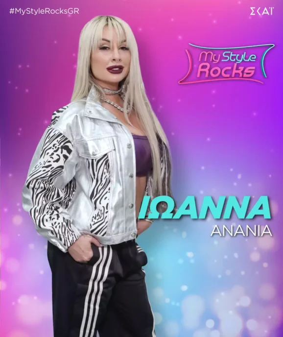 My Style Rocks: Αυτή είναι η νέα παίκτρια που μπαίνει σήμερα στο ...