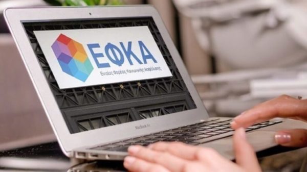 e-ΕΦΚΑ: Εξυπηρέτηση κοινού με ραντεβού για τη χορήγηση ασφαλιστικής ικανότητας και την ενημέρωση στοιχείων μητρώου