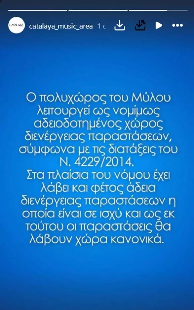 Πάολα: Τελικά μπαίνει «λουκέτο» στο νυχτερινό κέντρο όπου εμφανίζεται στη Θεσσαλονίκη;