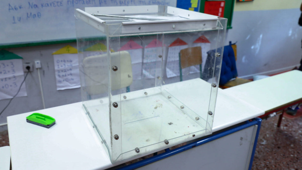 Ευρωεκλογές 2024 – Πού και πώς ψηφίζουμε – Για πρώτη φορά επιστολική ψήφος