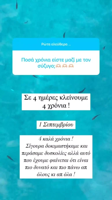 Δήμητρα Αλεξανδράκη: Όλες οι λεπτομέρειες για τη σχέση με τον σύζυγό της – Πόσα χρόνια είναι ζευγάρι