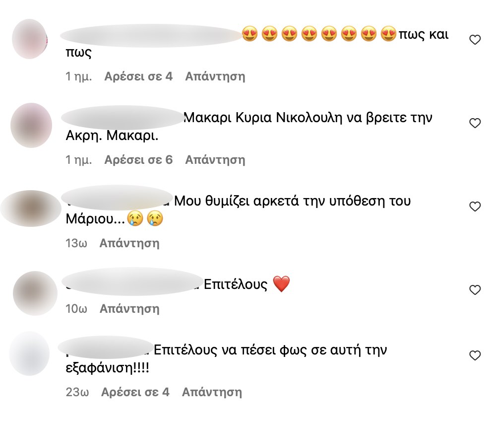 Φωτογραφία για: Λάρισα: Η Νικολούλη έρχεται με αποκαλύψεις για την εξαφάνιση του Βασίλη - Το τρέιλερ της εκπομπής 3 202501232059472572