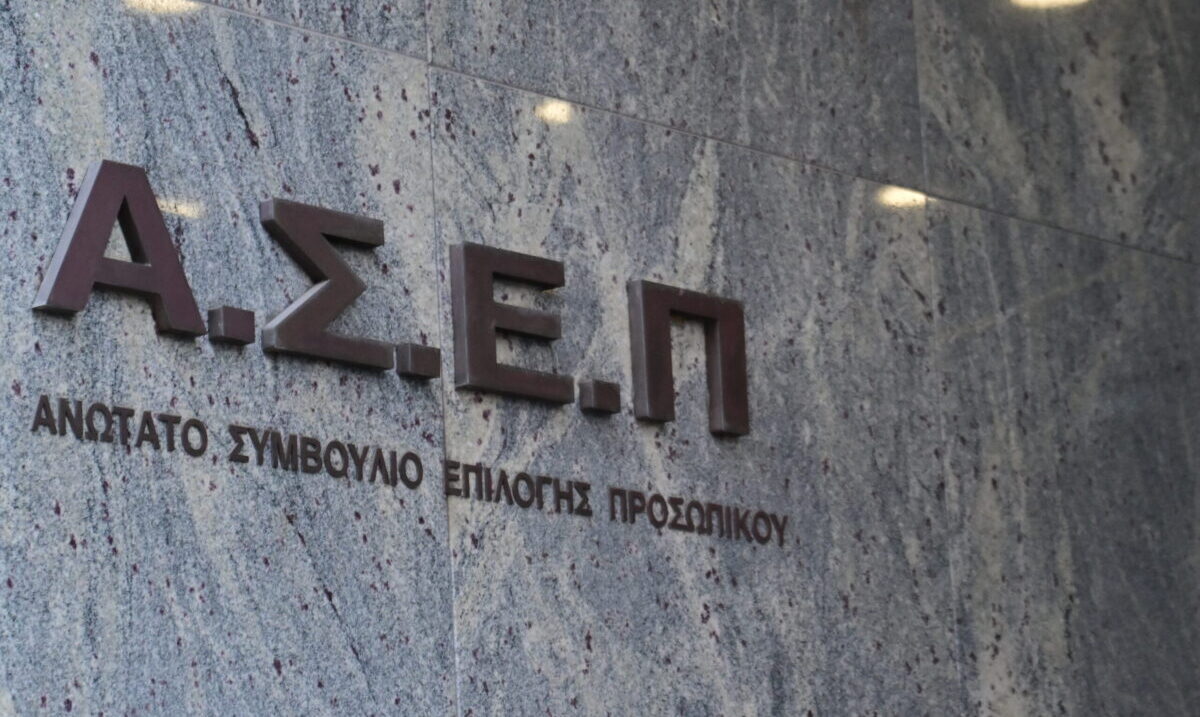 Το ΑΣΕΠ δημιουργεί μητρώο θεμάτων για την εξέταση γνώσεων