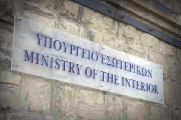 Υπουργείο Εσωτερικών: Έως τις 4 Απριλίου οι αιτήσεις για το νέο κύκλο κινητικότητας στο Δημόσιο