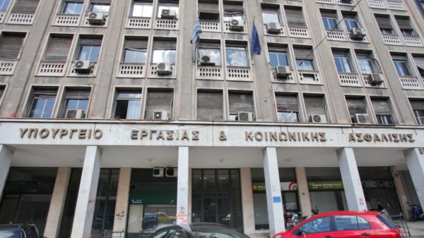 Υπ. Εργασίας: Σε δοκιμαστική λειτουργία το νέο πληροφοριακό σύστημα «ΕΡΓΑΝΗ ΙΙ» – Τα οφέλη για τους εργαζόμενους