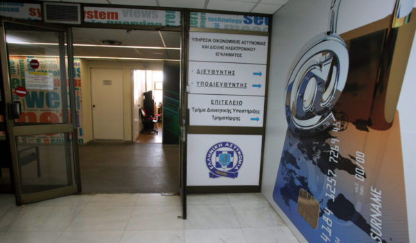ΕΛΑΣ: Προσοχή σε πλαστό μήνυμα που διακινείται ως δήθεν επιστολή της Διεύθυνσης Δίωξης Ηλεκτρονικού Εγκλήματος