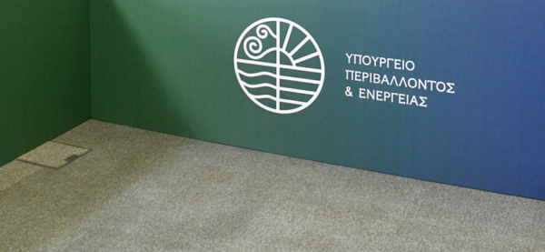 Συμμετοχή του ΥΠΕΝ στην 10η «Διάσκεψη για τους Ωκεανούς μας» στη Δημοκρατία της Κορέας