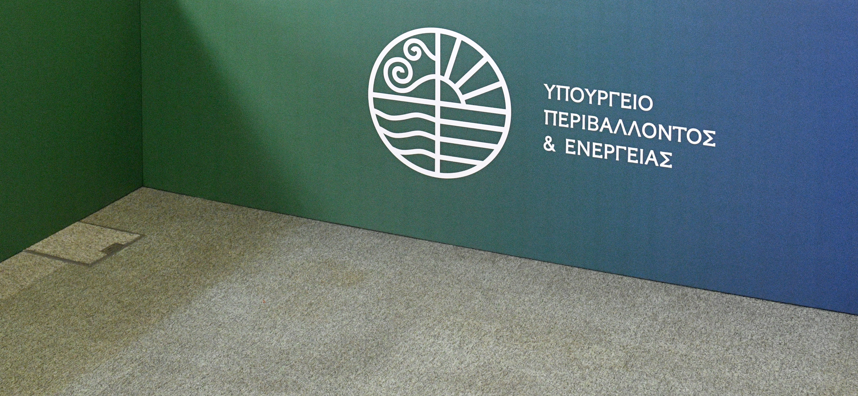 Συμμετοχή του ΥΠΕΝ στην 10η «Διάσκεψη για τους Ωκεανούς μας» στη Δημοκρατία της Κορέας