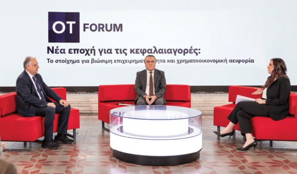 OT FORUM – Θεοδωρικάκος: Έρχεται ξεχωριστό αναπτυξιακό καθεστώς για παραμεθόριες περιοχές