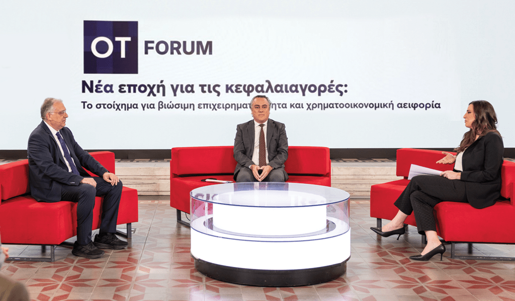 OT FORUM – Θεοδωρικάκος: Έρχεται ξεχωριστό αναπτυξιακό καθεστώς για παραμεθόριες περιοχές