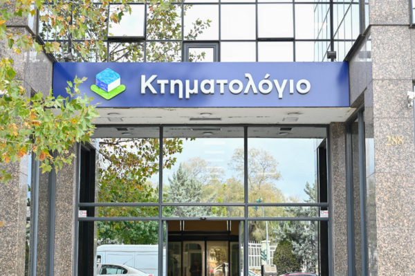 Η ανακοίνωση του υπουργείου Ψηφιακής Διακυβέρνησης για την επιχείρηση της ΕΛ.ΑΣ. σε Κτηματολογικά γραφεία