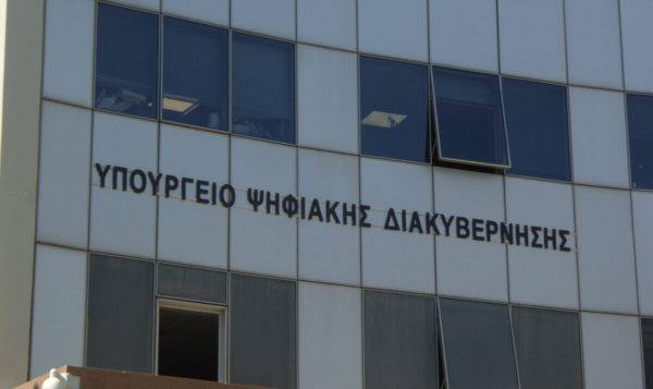Μη διαθέσιμες ηλεκτρονικές υπηρεσίες (taxisnet, e-Παράβολο κ.ά.) μέσα στο Μάιο λόγω αναβάθμισης