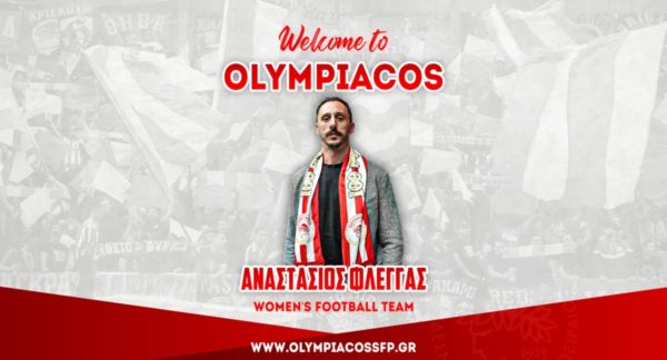 Ο Αναστάσιος Φλέγγας στο “τιμόνι” της ομάδας ποδοσφαίρου γυναικών του Ολυμπιακού