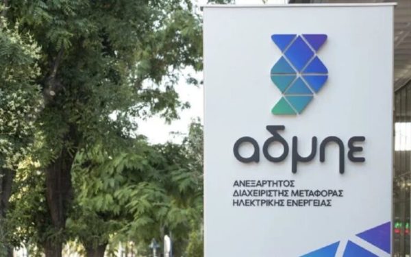 ΑΔΜΗΕ: Διάψευση δημοσιεύματος σχετικά με το έργο ηλεκτρικής διασύνδεσης Ελλάδας – Κύπρου – Ισραήλ