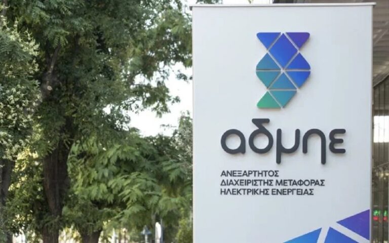ΑΔΜΗΕ: Διάψευση δημοσιεύματος σχετικά με το έργο ηλεκτρικής διασύνδεσης Ελλάδας – Κύπρου – Ισραήλ