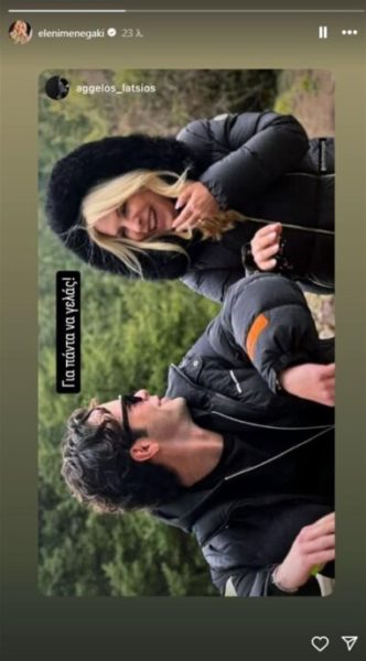 Άγγελος Λάτσιος: Η τρυφερή φωτογραφία του με την Ελένη Μενεγάκη με αφορμή τη γιορτή της μητέρας