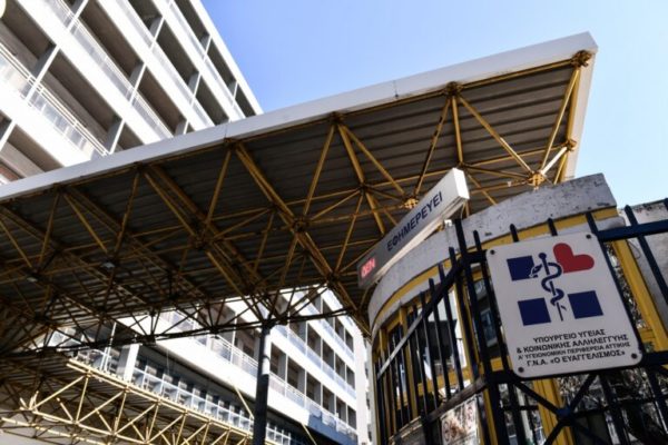 EINAΠ: Νομική παρέμβαση για τη λειτουργία του προσωρινού Τμήματος Επειγόντων Περιστατικών στο νοσοκομείο «Ευαγγελισμός»