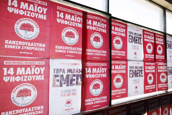 Θ. Κωτσαντής: Πρώτη δύναμη η Πανσπουδαστική Κ.Σ. για τέταρτη συνεχόμενη χρονιά στις φοιτητικές εκλογές