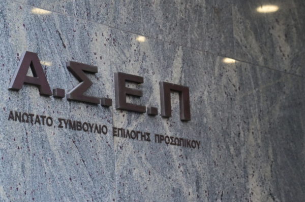 ΑΣΕΠ: Στην τελική ευθεία ο πανελλήνιος γραπτός διαγωνισμός με ζητούμενο την επιτάχυνση των προσλήψεων