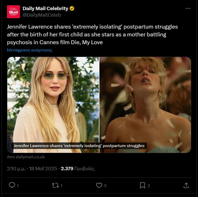 Jennifer Lawrence: Αποκαλύπτει για την έντονη μοναξιά στην αρχή της μητρότητας