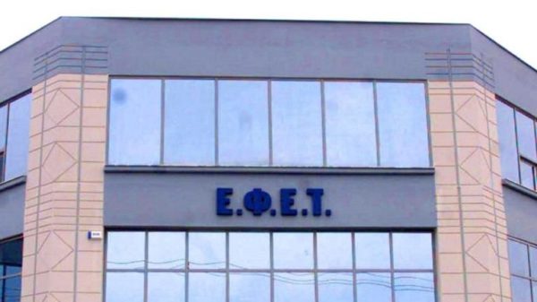 Ε.Φ.Ε.Τ: Ανάκληση προϊόντος «Τσουρέκι με γέμιση πραλίνα φουντουκιού»