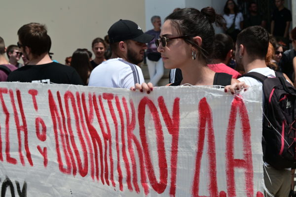 Στάση εργασίας στο ΕΚΠΑ την Παρασκευή 23 Μαΐου και συγκέντρωση στα Προπύλαια