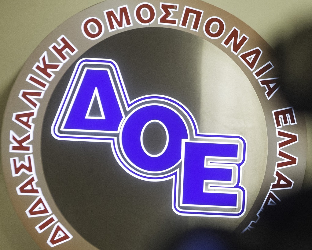 Κινητοποίηση της Διδασκαλικής Ομοσπονδίας αύριο στο υπουργείο Εσωτερικών – Στάση εργασίας από τις 12:00 ως τη λήξη του ωραρίου
