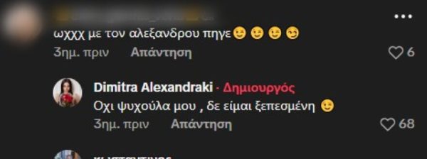 Δήμητρα Αλεξανδράκη: «Δεν είμαι ξεπεσμένη για να πάω με τον Αλεξάνδρου στο Άμπου Ντάμπι»