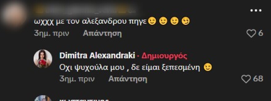 Δήμητρα Αλεξανδράκη: «Δεν είμαι ξεπεσμένη για να πάω με τον Αλεξάνδρου στο Άμπου Ντάμπι»