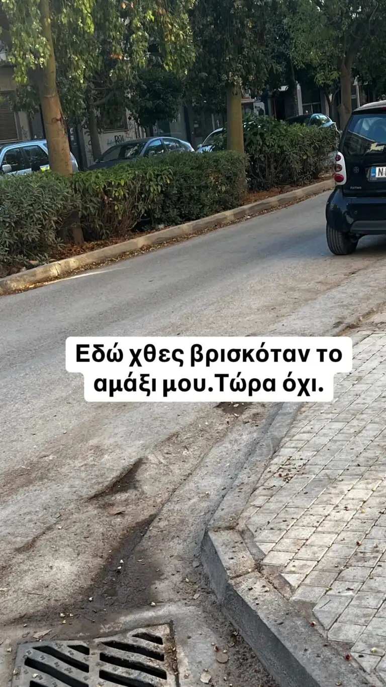 Θύμα κλοπής η Χριστίνα Σάλτη