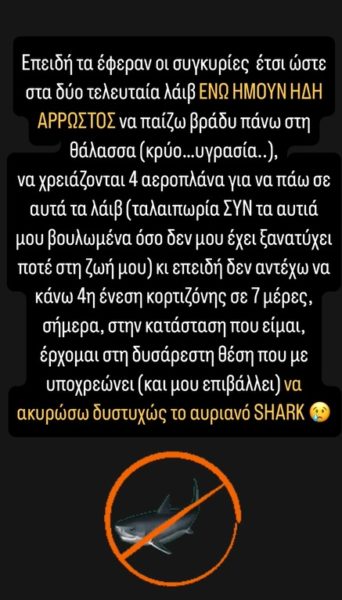 Χάρης Βαρθακούρης: Ακύρωσε live εμφάνισή του – Το πρόβλημα υγείας που τον ταλαιπωρεί