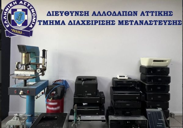 Εντοπίστηκε εργαστήριο κατάρτισης πλαστών ταξιδιωτικών εγγράφων και χαρτονομισμάτων – Διώξεις σε δύο άτομα