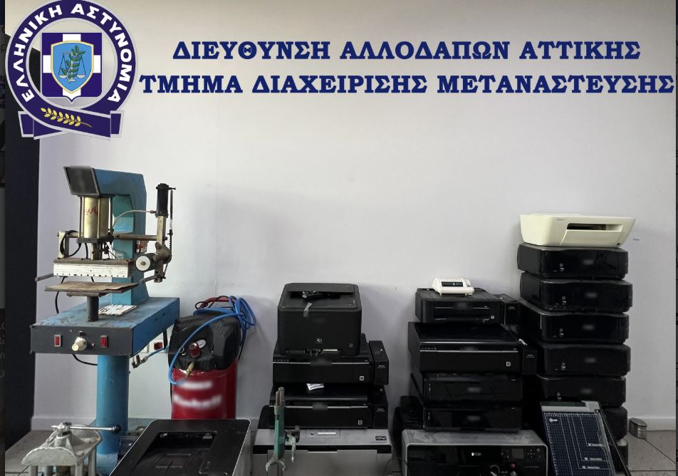 Εντοπίστηκε εργαστήριο κατάρτισης πλαστών ταξιδιωτικών εγγράφων και χαρτονομισμάτων – Διώξεις σε δύο άτομα