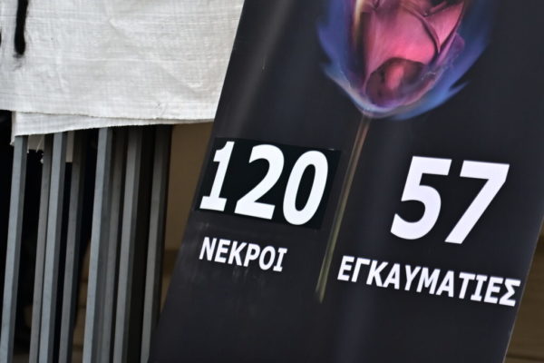 Φονική πυρκαγιά στο Μάτι: Ποινές 340 ετών σε 4 εκ των 10 καταδικασθέντων