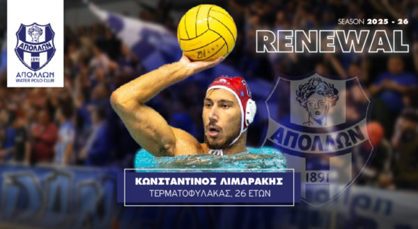Ανανέωσε Λιμαράκη ο Απόλλων