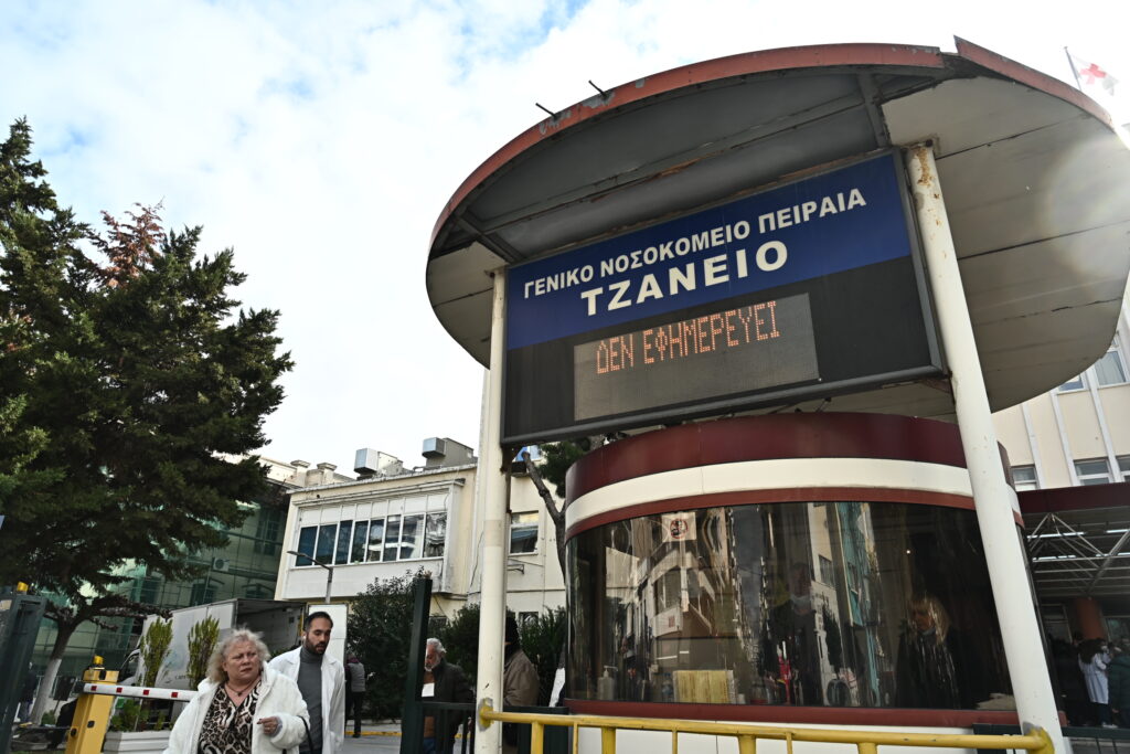 Πρόεδρος εργαζομένων Τζανείου στο ΕΡΤNews: Τραγικό ανθρώπινο λάθος η μετάγγιση στην 62χρονη, έπρεπε να γίνει πιο λεπτομερής έλεγχος