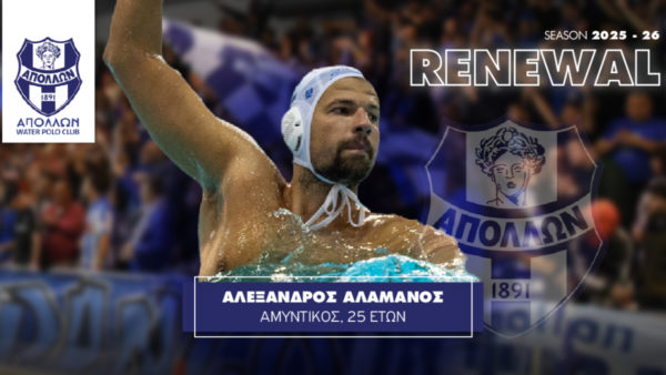 Συνεχίζει για μια ακόμα χρονιά στον Απόλλωνα ο Αλαμάνος