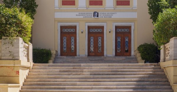 Υπουργείο Παιδείας: 500.000 ευρώ για εργασίες εκσυγχρονισμού των κτηρίων του Οικονομικoύ Πανεπιστημίου Αθηνών