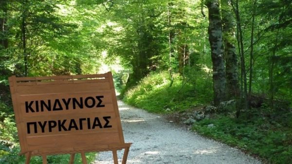 Σε πορτοκαλί συναγερμό για εκδήλωση πυρκαγιάς σήμερα έξι περιφέρειες της χώρας