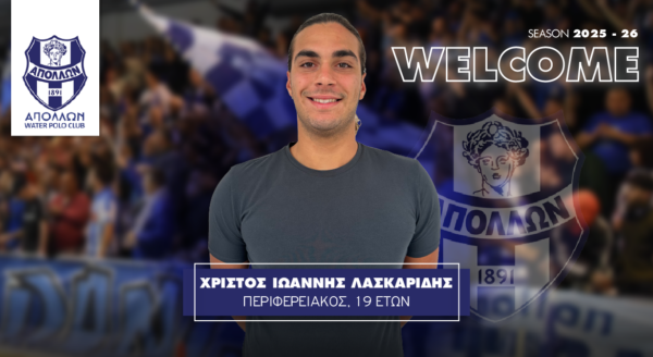 Λασκαρίδης τριετίας στον Απόλλωνα Σμύρνης