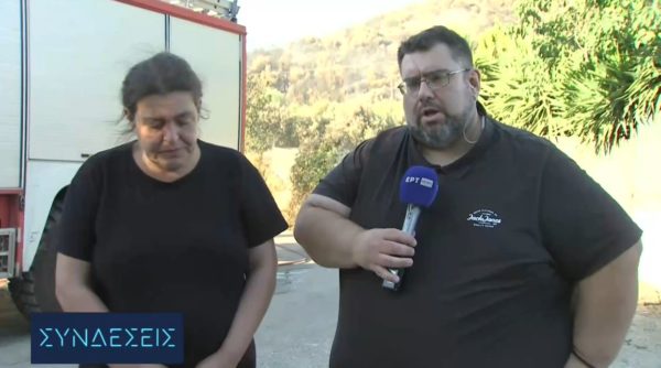 Πυρόπληκτη αποκλειστικά στο ΕΡΤNews: Η φωτιά μπήκε στο σπίτι μας, φύγαμε την τελευταία στιγμή