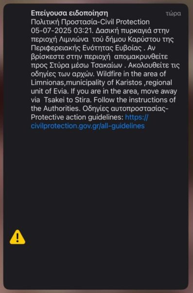 Φωτιά τώρα στην Εύβοια: Πύρινη κόλαση στον Λιμνίωνα – Ηχησε το112
