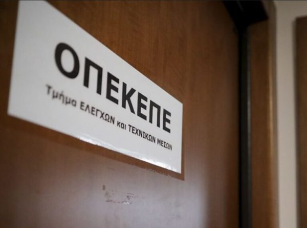 ΟΠΕΚΕΠΕ για τη μη διαθεσιμότητα της ψηφιακής πλατφόρμας πληρωμών – «Οφείλεται σε εργασίες συντήρησης και αναβάθμισης»