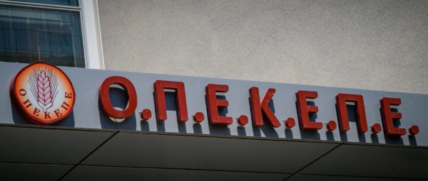 Ξεκινούν εξονυχιστικοί έλεγχοι για τον εντοπισμό ΑΦΜ που εισέπραξαν παράνομες ενισχύσεις από τον ΟΠΕΚΕΠΕ