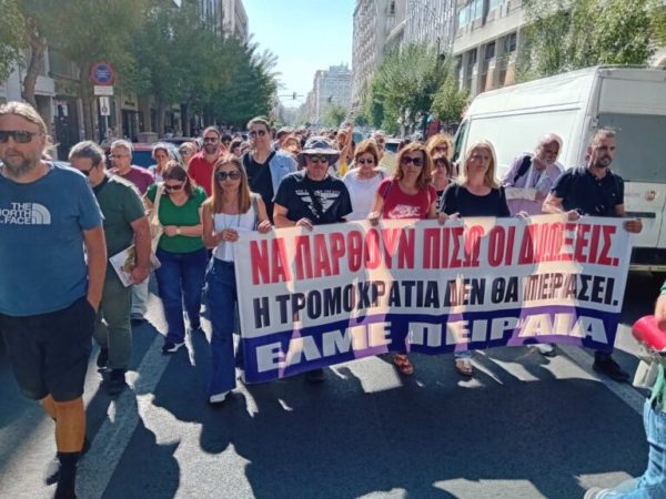 Συγκέντρωση σωματείων αύριο Τρίτη στο Δημοτικό Θέατρο Πειραιά για πειθαρχικές διώξεις εκπαιδευτικών