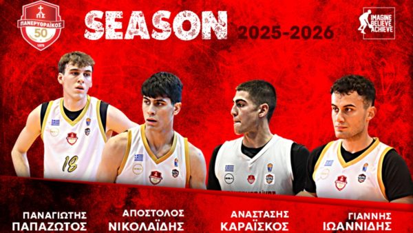 Επενδύει στο… μέλλον του ο Πανερυθραϊκός