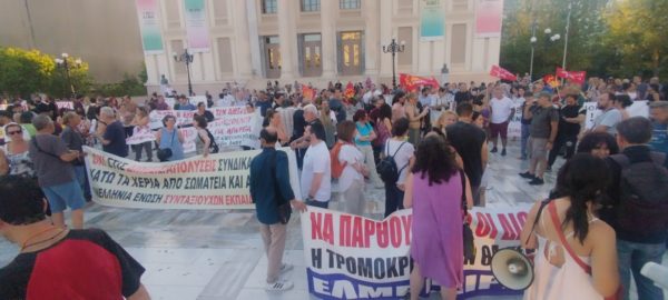 Συγκέντρωση εκπαιδευτικών σήμερα 11πμ στην Ανατολική Αττική – Διαμαρτυρία για πειθαρχικές διώξεις