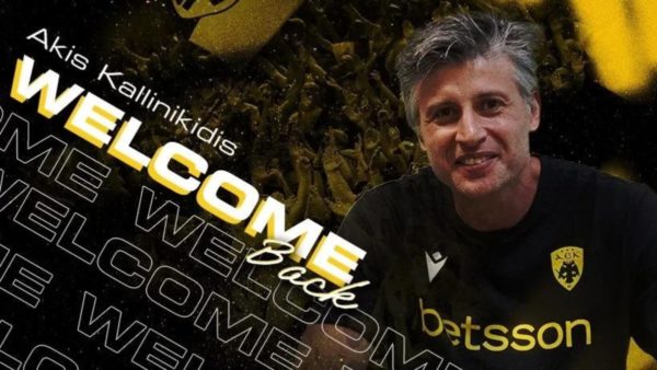 Assistant Team Manager στην ΑΕΚ ο Καλλινικίδης