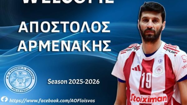 Ανακοίνωσε Αρμενάκη ο Φλοίσβος